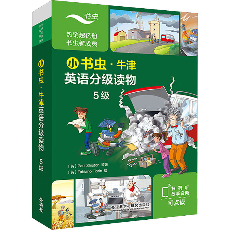 小书虫.牛津英语分级读物5级(8册读物+1册译文)(可点读)（英）保罗&middot;希普顿（Paul Shipton）外语教学与研究出版社实用英语