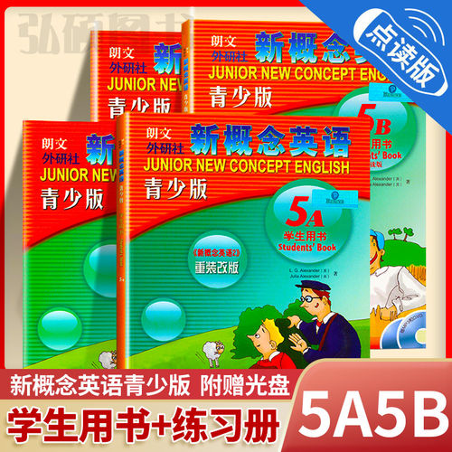 点读版新概念青少学生用书5A