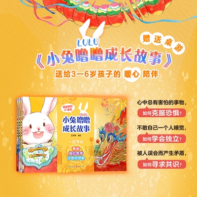 小兔噜噜成长故事王雨晴  编绘重庆出版社绘本/图画书/少儿动漫书