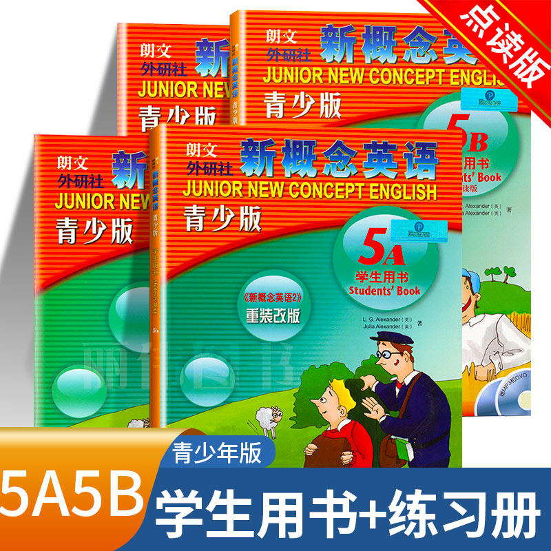 朗文外研社 新概念英语青少版5a5b学生用书+练习册 新概念青少版5a5b全套青少版少儿英语用书全套5a5b培训教材书籍 书含MP3dvd音频