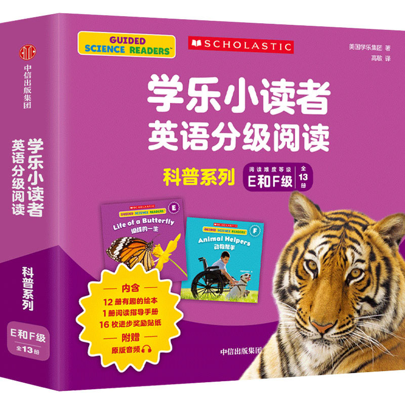 学乐小读者英语分级阅读 科普系列E和F级(全13册) 中信出版社 美国学乐集团 著 高敏 译图片