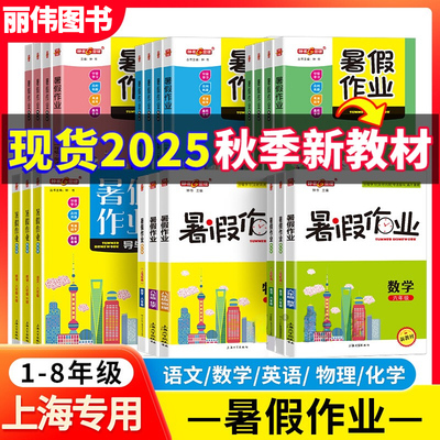 钟书金牌暑假作业导与练