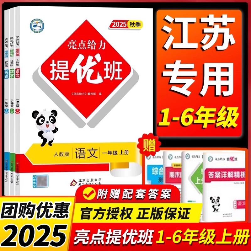 亮点给力提优班多维互动空间