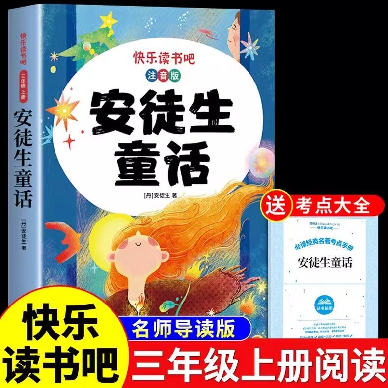 全套3册稻草人书叶圣陶