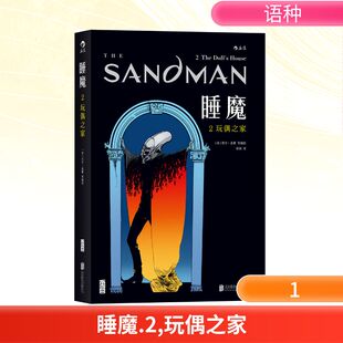 睡魔2:玩偶之家 美国奇幻大师尼尔·盖曼的成名之作 好评如潮,荣获世界奇幻奖、艾斯纳奖、安古兰漫画节编剧奖,《纽约时报