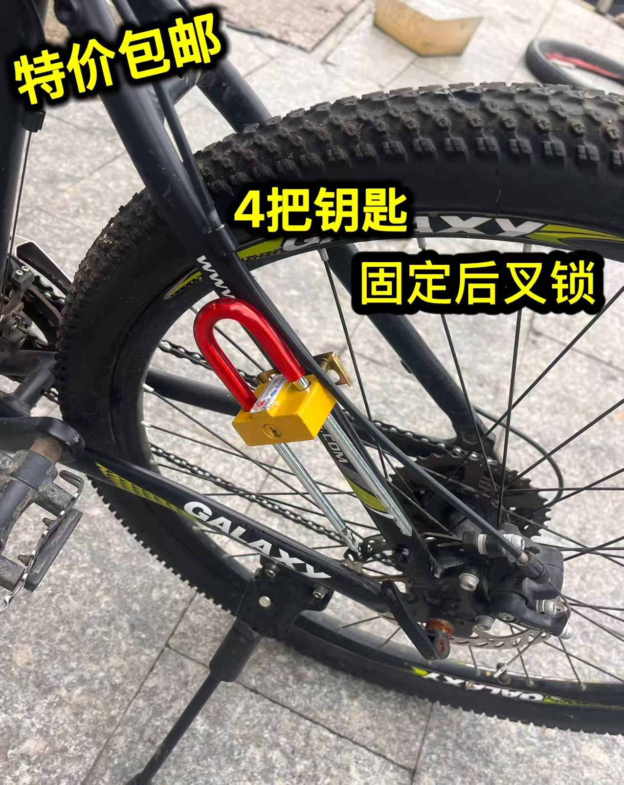 自行车锁固定后叉U型锁变速车山自行车锁