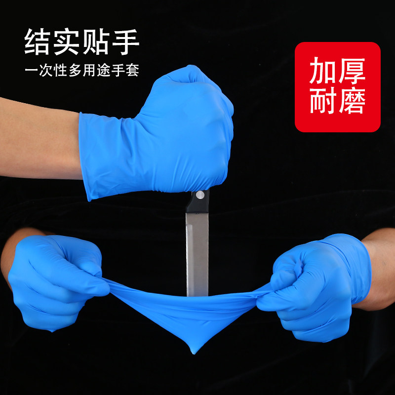 一次性丁晴手套防油加厚耐磨全麻橡胶乳胶工业牙科用家务清洁洗碗