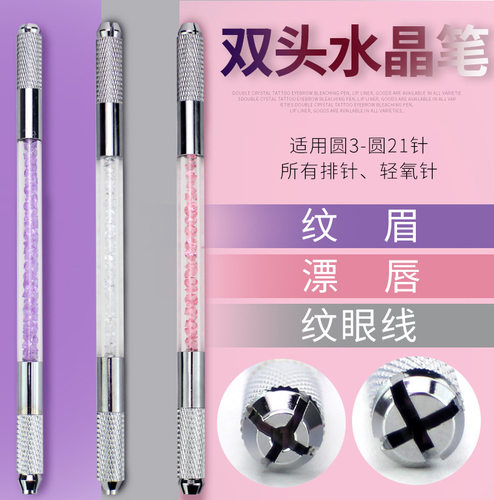 正品纹绣双头手工笔纹眉