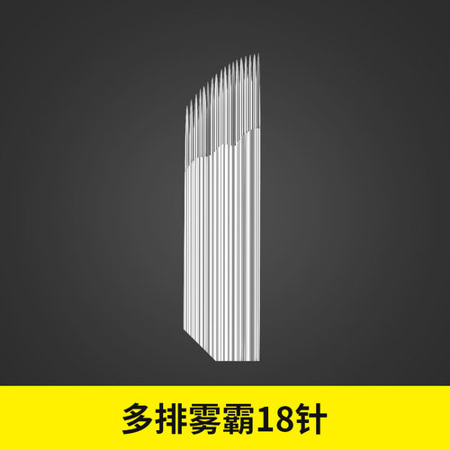 S型单排弯弯18针纹绣波浪IDM雾霸纹眉漂唇刀片手工0.2p秀易上色 - 封面