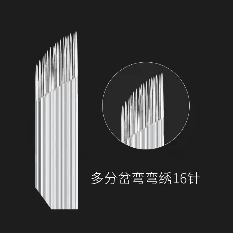 纹绣双排16针 波浪正品弯弯手动打雾针 高弹性手工纹眉颗粒雾眉针