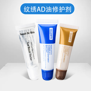 5个 fougera纹绣修复剂 韩式半永久纹眉啫喱精华眉唇部眼线修护