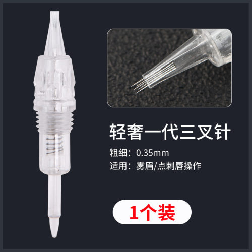 正品纹绣夏梦机针螺旋口针