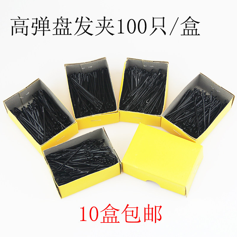 影楼盘发圆头小黑夹子/U型夹/小发夹/钢丝夹/盘发黑夹子满包邮