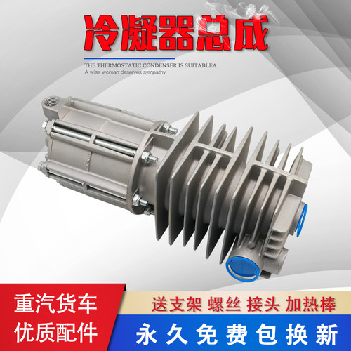 货车冷凝器气路干燥器全自动排水改装油水分离器电加热通用