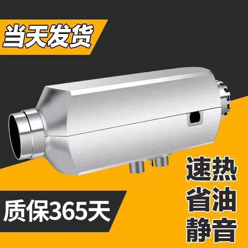 柴暖货车24V燃油暖风机取暖器