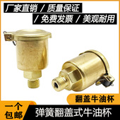 铜弹簧盖油杯弹盖牛油杯翻盖式 机油杯机床设备润滑油嘴M6M8M10M12