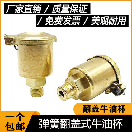 铜弹簧盖油杯弹盖牛油杯翻盖式机油杯机床设备润滑油嘴M6M8M10M12