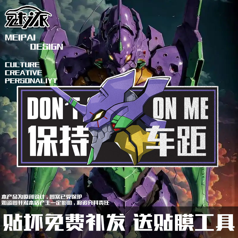 EVA二次元新手实习反光车贴