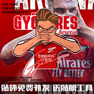 阿森纳队约克雷斯14号哲凯赖什反光电动车汽车贴纸车身贴后玻璃贴