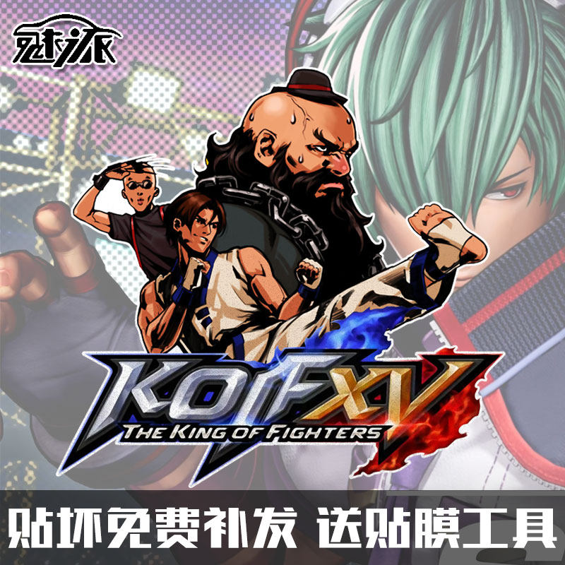 拳皇15瞬影草薙京伊丝拉格斗ps5游戏反光汽车贴纸车身贴后玻璃贴