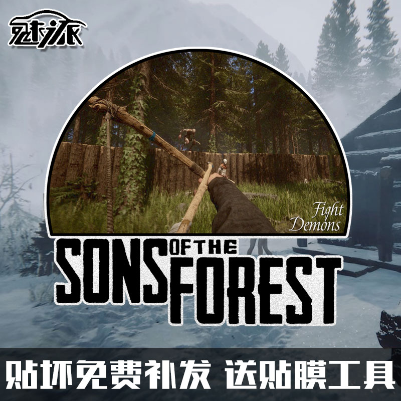 森林之子steam生存游戏反光电动摩托车汽车贴纸车门身贴后玻璃贴