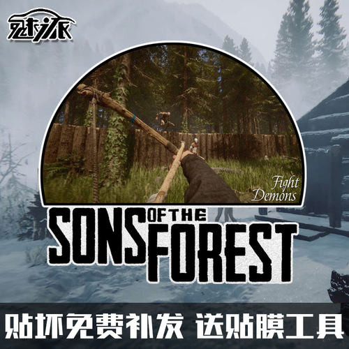 森林之子steam生存游戏反光车贴