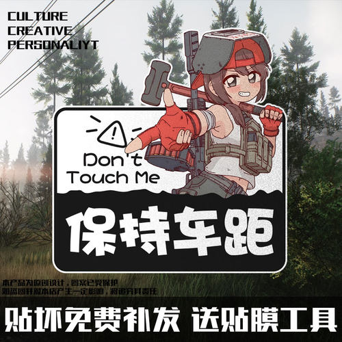 逃离塔科夫Killa锤哥反光车贴