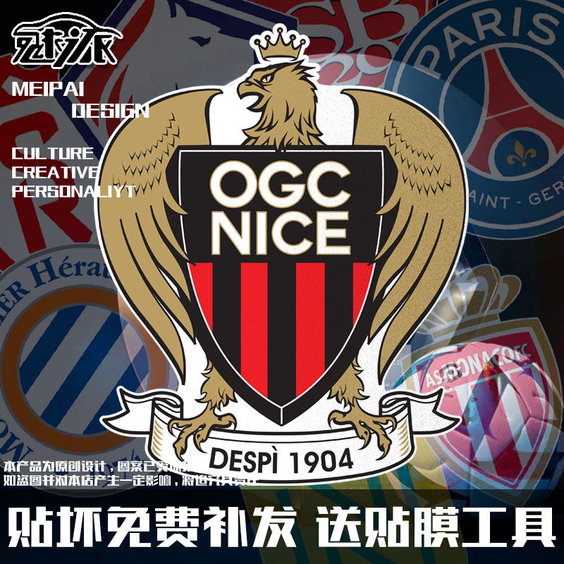 法甲尼斯摩纳哥马赛队球迷运动足球反光汽车贴纸车身后玻璃贴