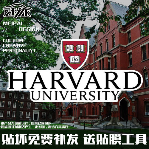 斯坦福大学加州理工学院反光车贴