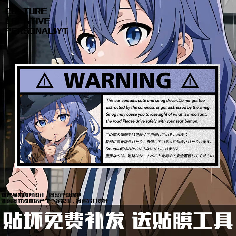 无职转生洛琪希二次元动漫反光电动摩托车汽车贴纸车身贴后玻璃贴,汽车用品/电子/清洗/改装,汽车装饰贴/反光贴,淘宝优惠券,粉丝福利购,淘宝优惠卷