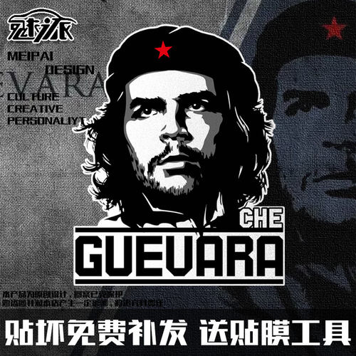 切格瓦拉古巴革命英雄反光车贴