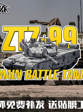 坦克99式15轻坦装甲车PLZ05火炮军迷反光汽车贴纸车身贴后玻璃贴