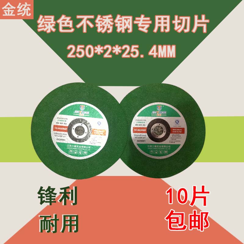 树脂砂轮片不锈钢金属