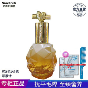 正品尼诺切瑞蒂萃护发精油Nioceruiti英国高端精油卷直发造型60ml