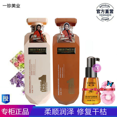 懒妹子一秒柔还原精华馨香718ml