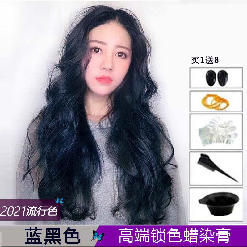 新品高端染发剂网红流行色