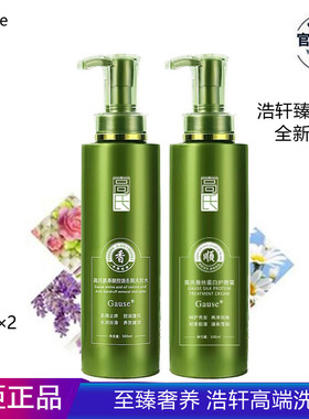 正品Gause高氏蚕丝蛋白护理霜护发素氨基酸控油去屑洗发水500g