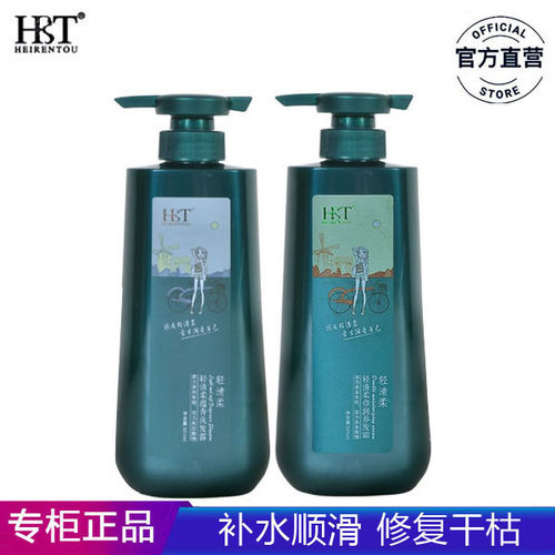正品HRT轻清柔倍润养发霜护发素蕴香洗发露洗发水501ml