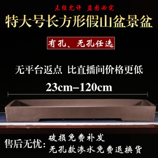 特大紫砂花盆长方形造景盆清仓特价大号假山吸水石底座托盘陶瓷盆