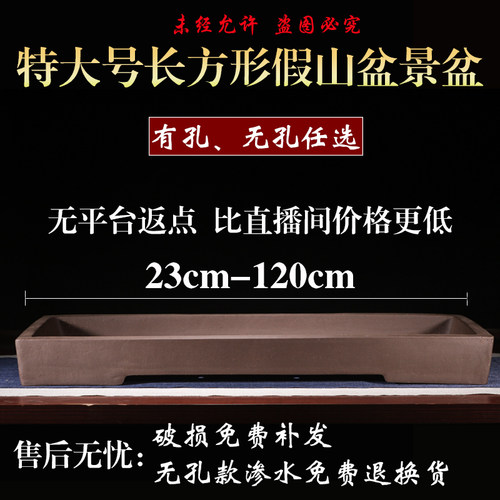 紫砂花盆浅长方假山吸水石造景盆