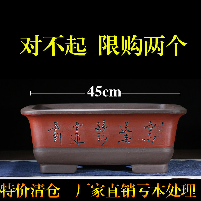 宜兴阳台紫砂花盆长方形桌面花卉盆马槽盆树桩大号室外陶瓷盆景盆,鲜花速递/花卉仿真/绿植园艺,花盆,淘宝优惠券,粉丝福利购,淘宝优惠卷