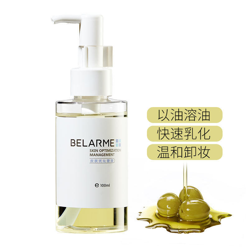 BELARME橄榄卸妆油100ml眼部面部唇部脸温和洁面液洗脸洁颜油包邮
