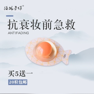 涂抹紧致防脱妆拆盒晚霜 虾青素免洗睡眠鸡蛋面膜抗糖抗衰补水保湿