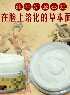 玉容瓷白草本霜100ML细白纯植物做包邮衰老淡化黑色素