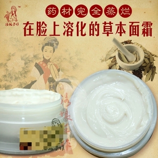 玉容瓷白草本霜100ML细白纯植物做包邮衰老淡化黑色素