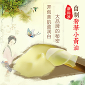 包邮 润肤小黄油乳霜100ML干皮脱皮脸起皮高保湿 补水润肤干燥