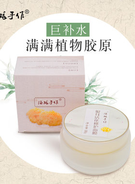 银耳活化修复面膜100ML晒后镇定水洗强力补水消皱松弛水润非睡眠