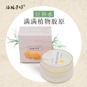 银耳活化修复面膜100ML晒后镇定水洗强力补水消皱松弛水润非睡眠