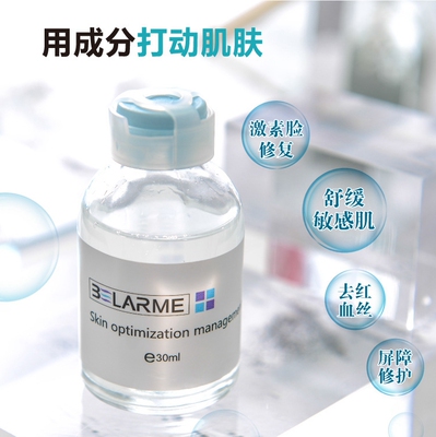 依克多因原液任何肤质修复