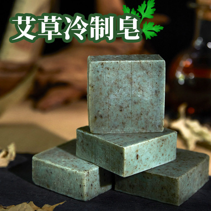 古法陈艾冷制皂 大比例艾绒手工皂沐浴洗脸清洁家事皂艾草皂70克